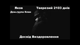 Яков