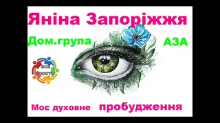 Яніна