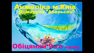 Анжеліка