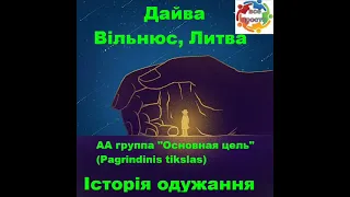 Дайва