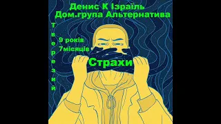 Денис К