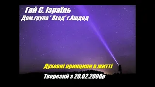 Гай С
