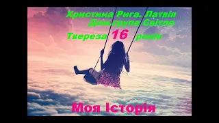 Христина