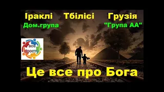 Іраклі