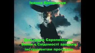 Іванна