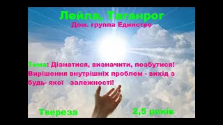 Лейла