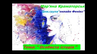 Мар'яна