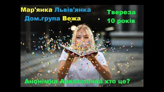 Мар'янка
