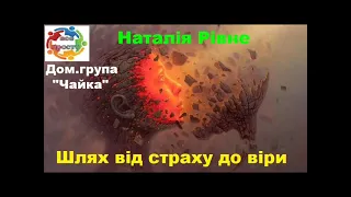 Наталія