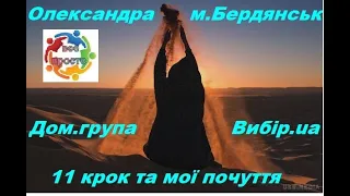 Олександра