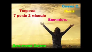 Олена С