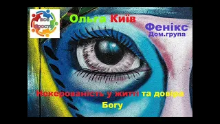 Ольга