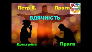 Петр К