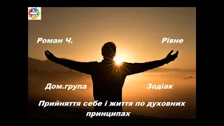 Роман Ч