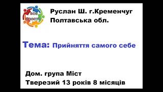 Руслан Ш