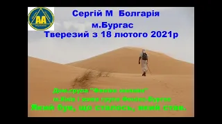 Сергій М