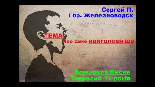 Сергій П