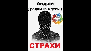 Андрій Монро