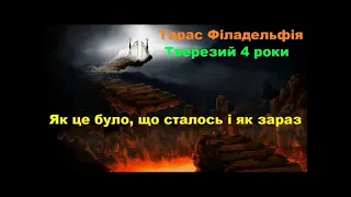 Тарас