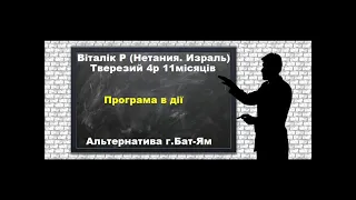 Віталік