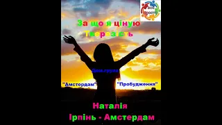 Наталія
